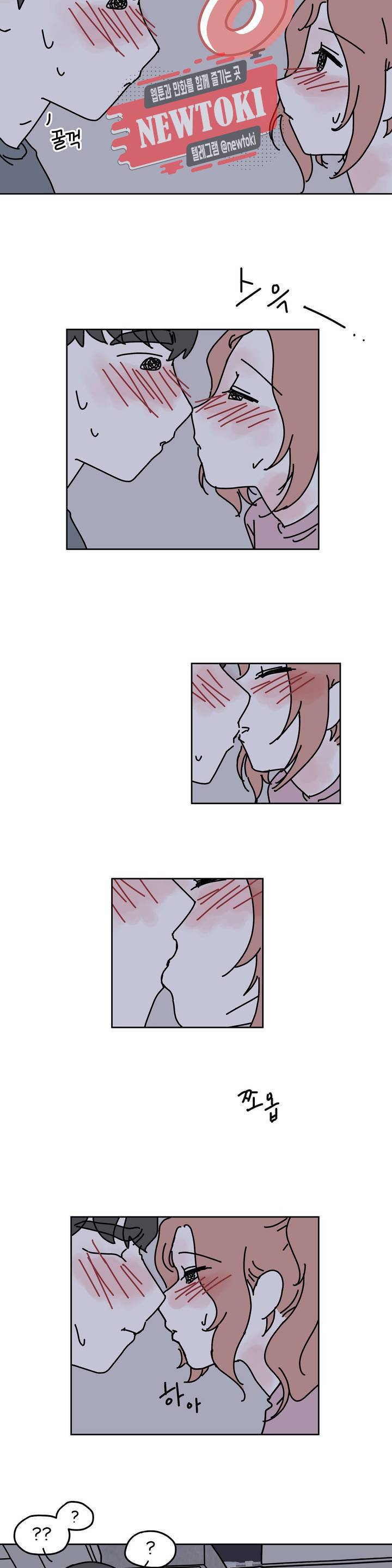 하나의 연애 3화 4