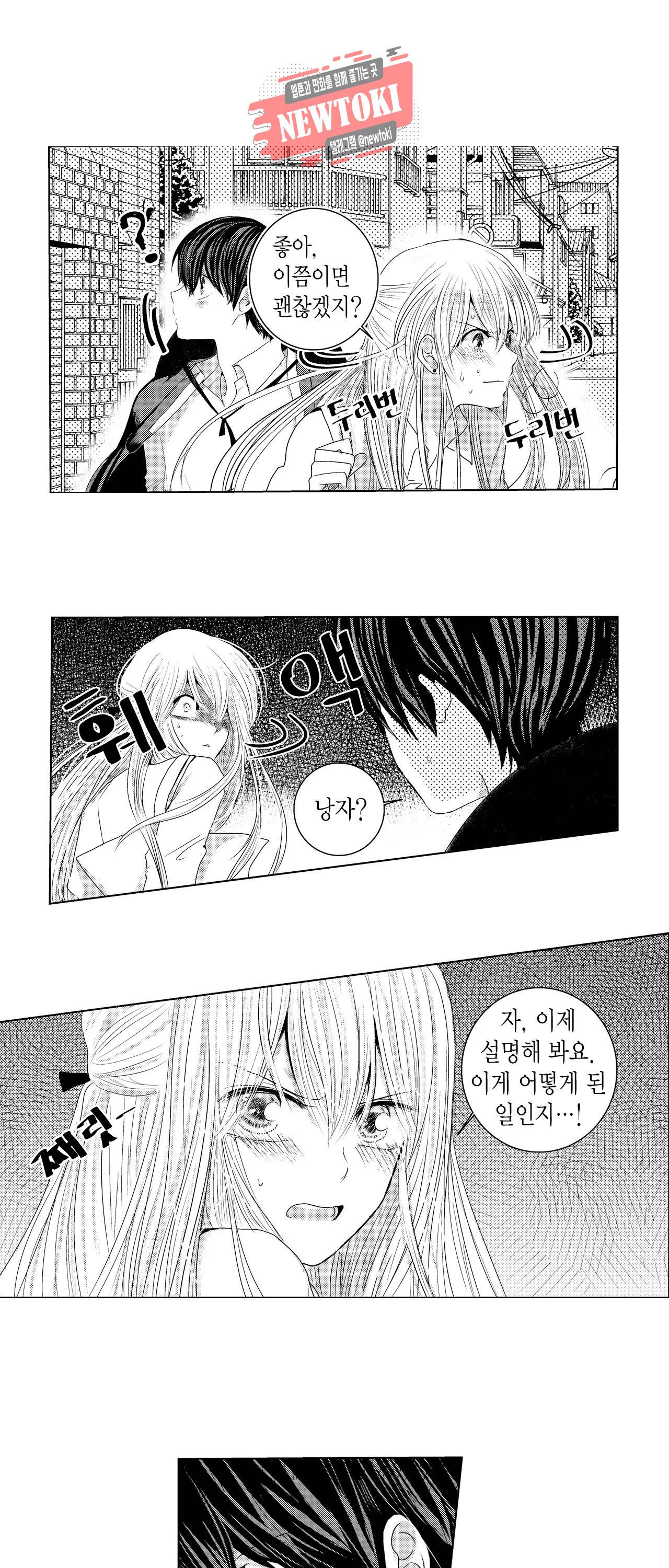 저승사자와 로맨스를? 7화 2