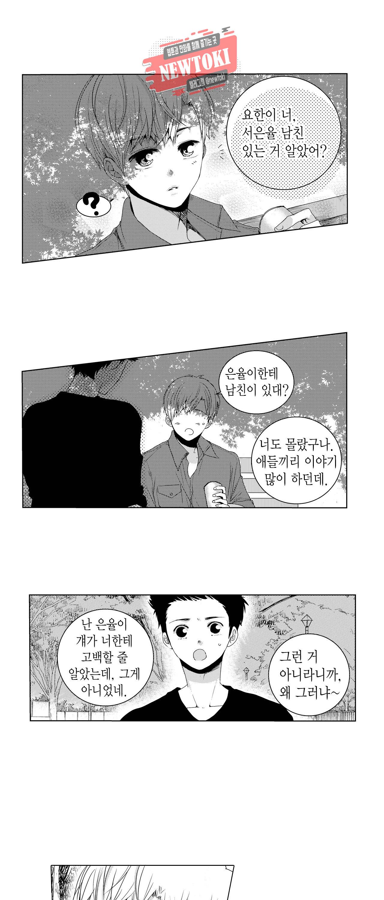 저승사자와 로맨스를? 17화 2