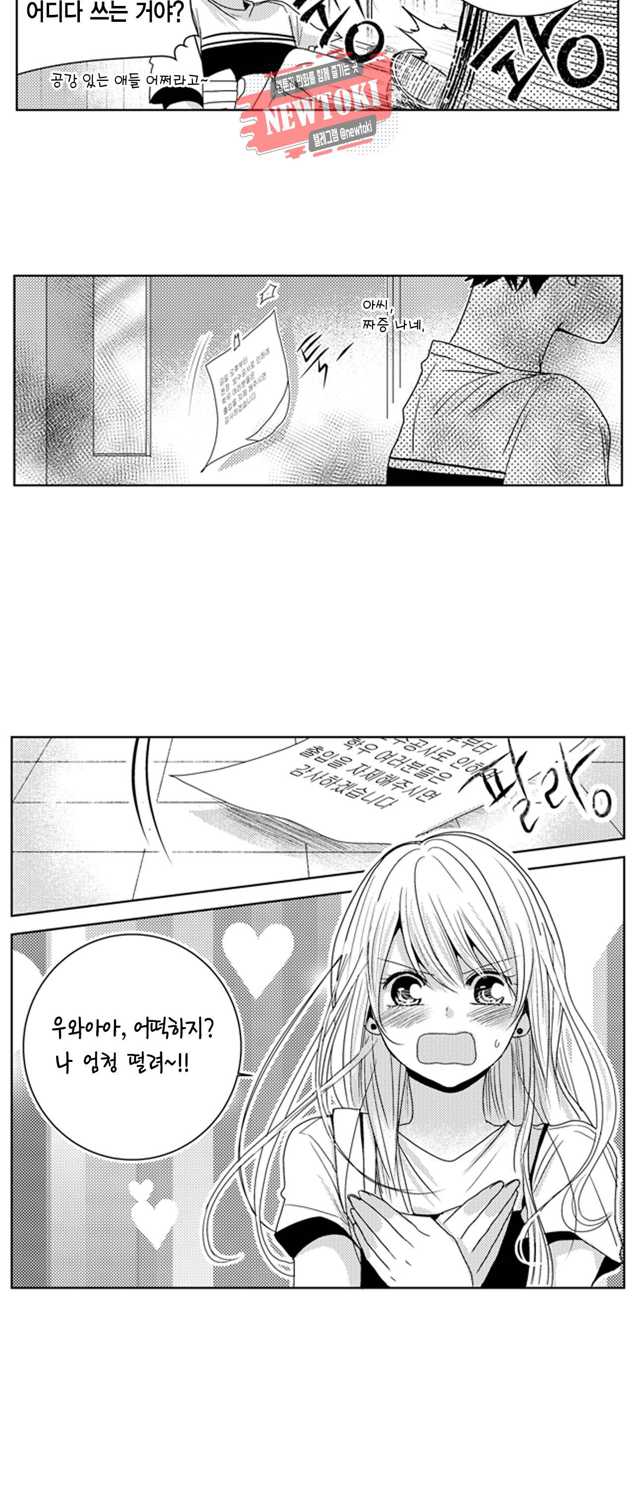 저승사자와 로맨스를? 27화 3