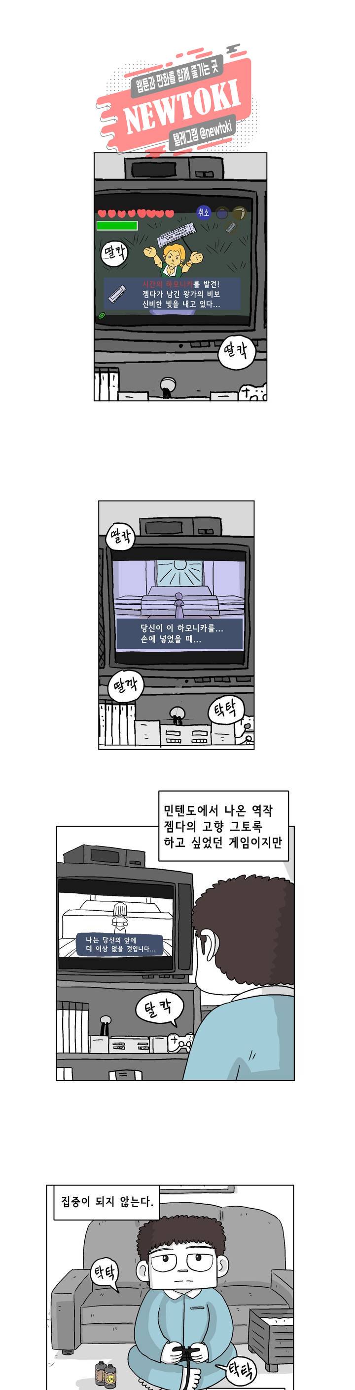 백억년을 자는 남자 5화 12시간 후 1
