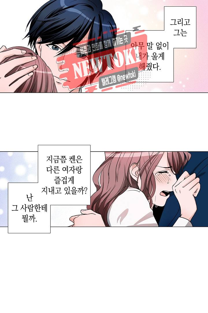 서열 1위 상속자의 여자가 되었다 10화 5