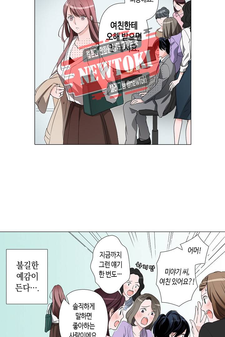 서열 1위 상속자의 여자가 되었다 20화 5