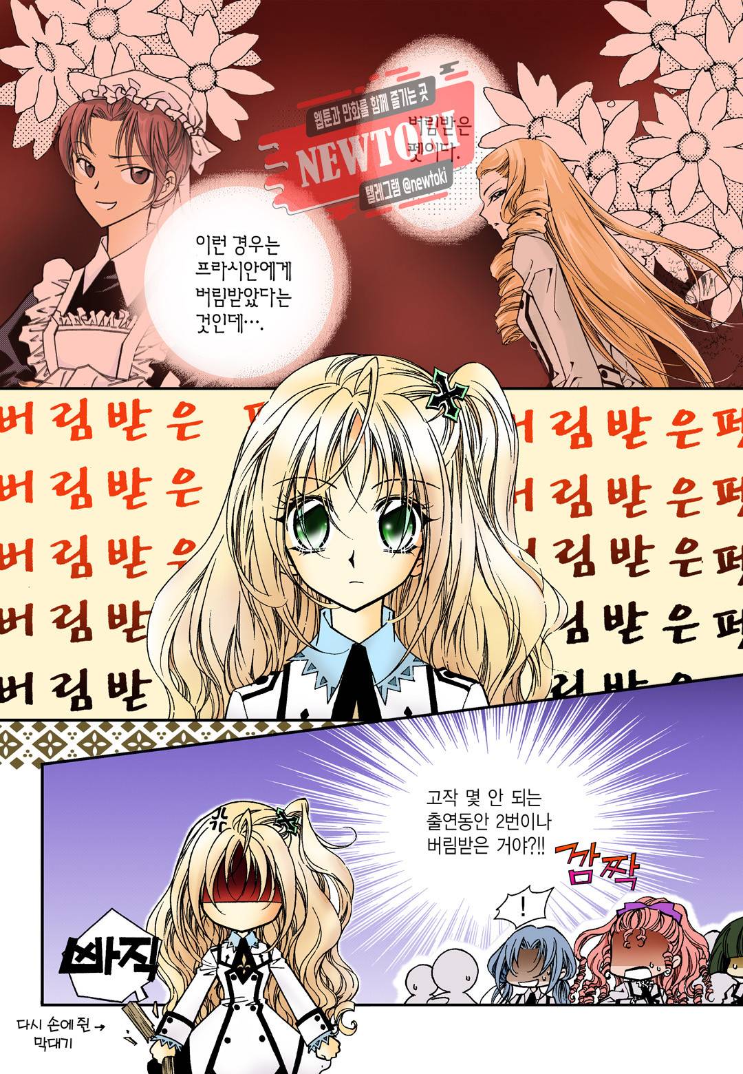 티아라 5화 2