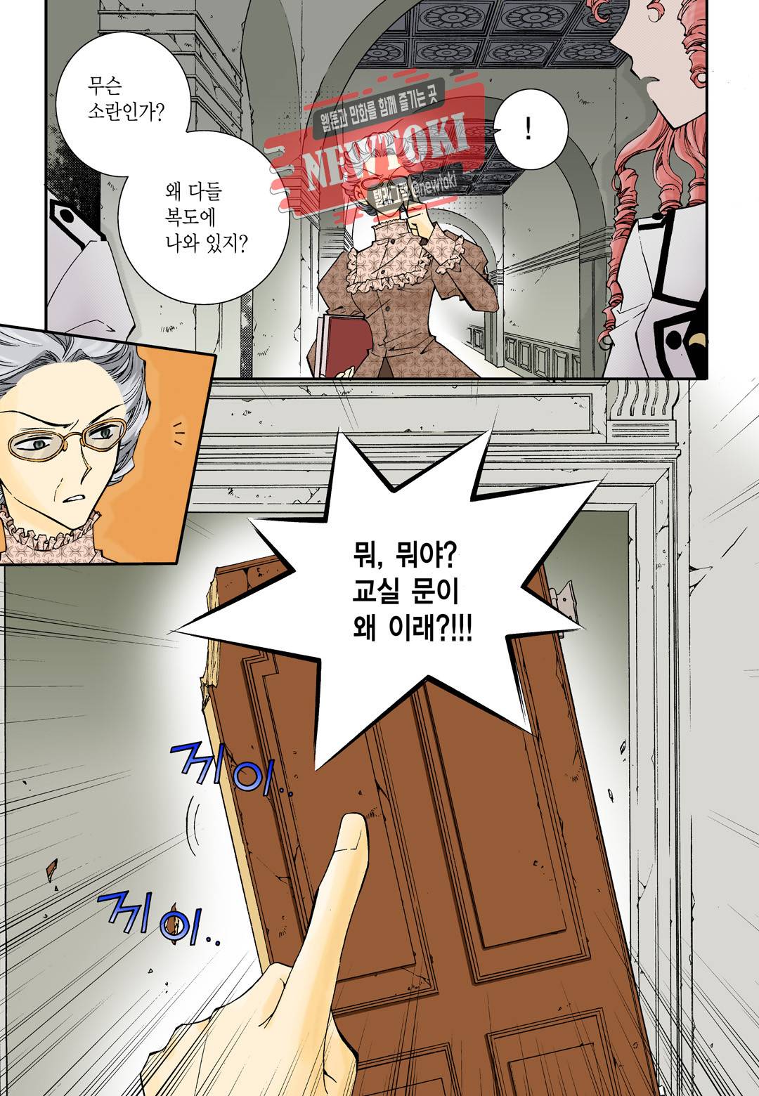 티아라 5화 3