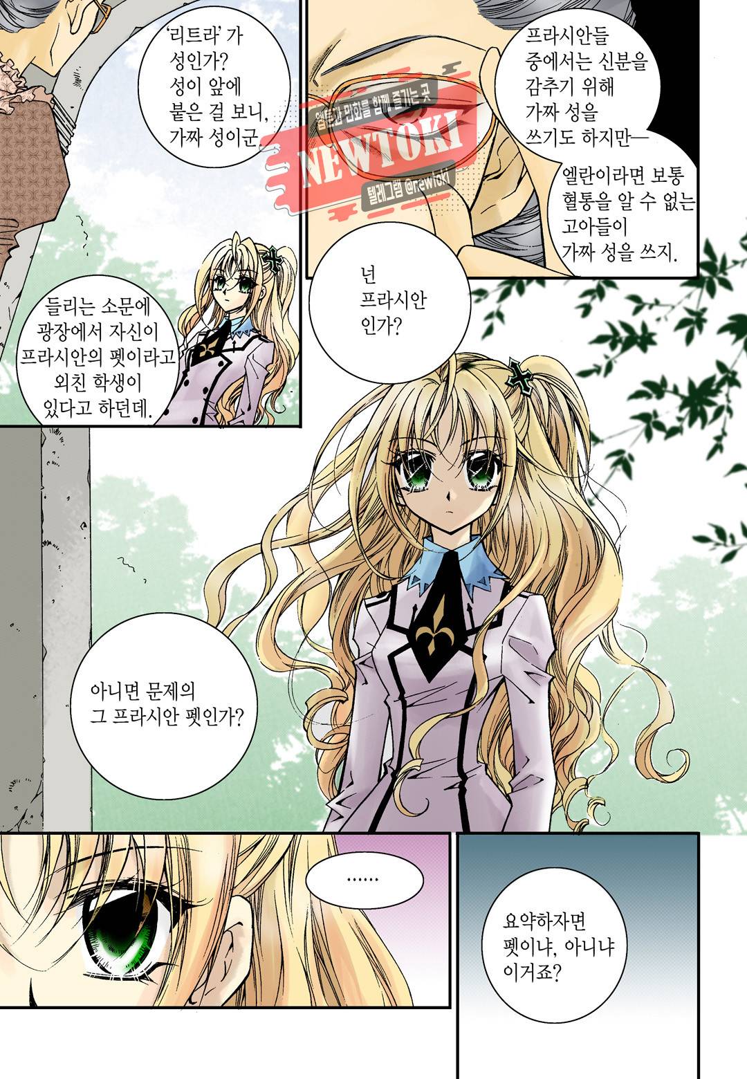 티아라 5화 5
