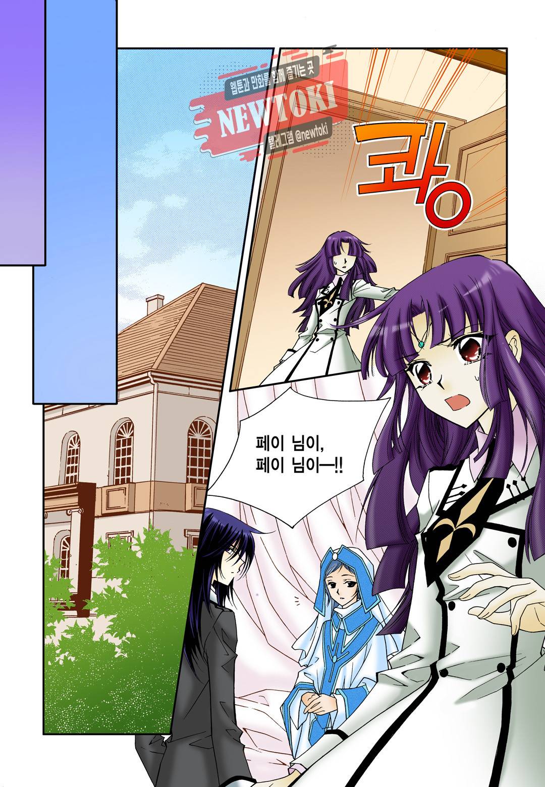 티아라 26화 3