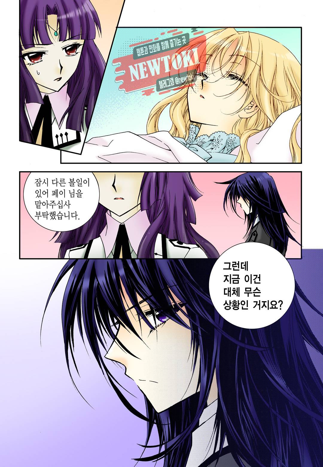티아라 26화 5