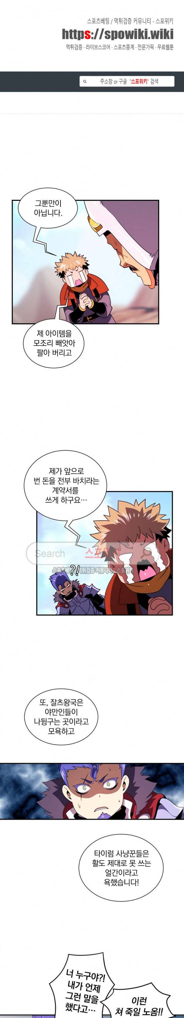 나는 될 놈이다 15화 1