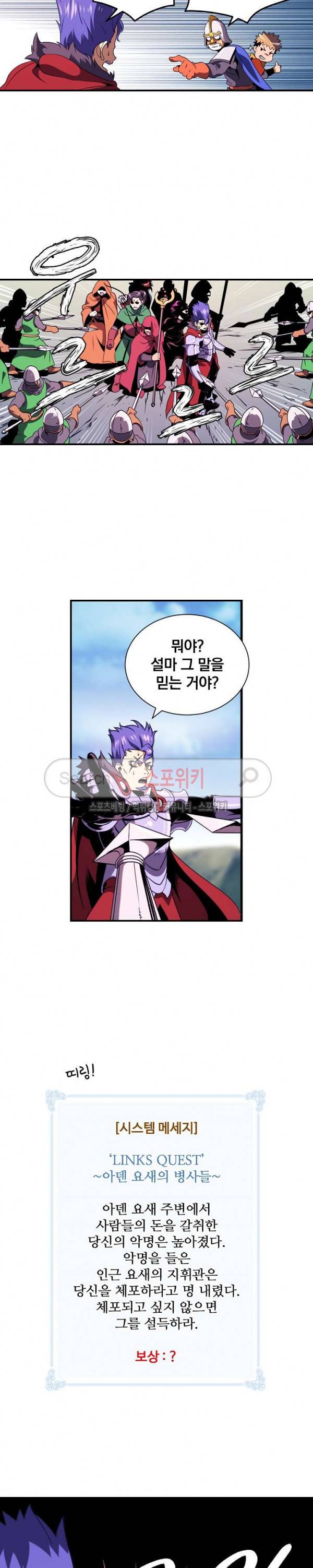 나는 될 놈이다 15화 2
