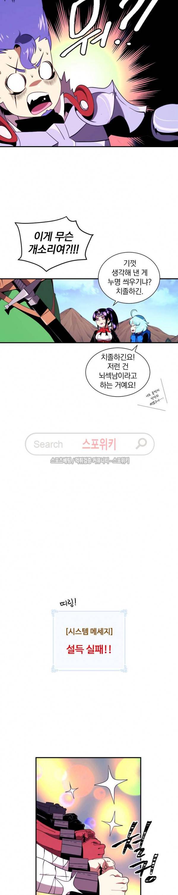 나는 될 놈이다 15화 3