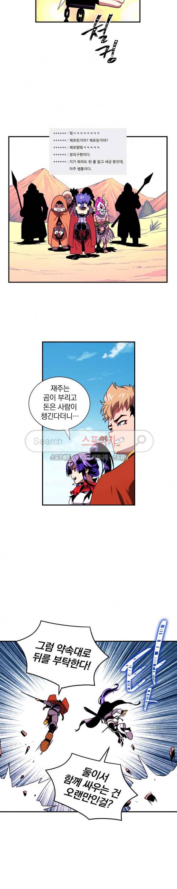 나는 될 놈이다 15화 4