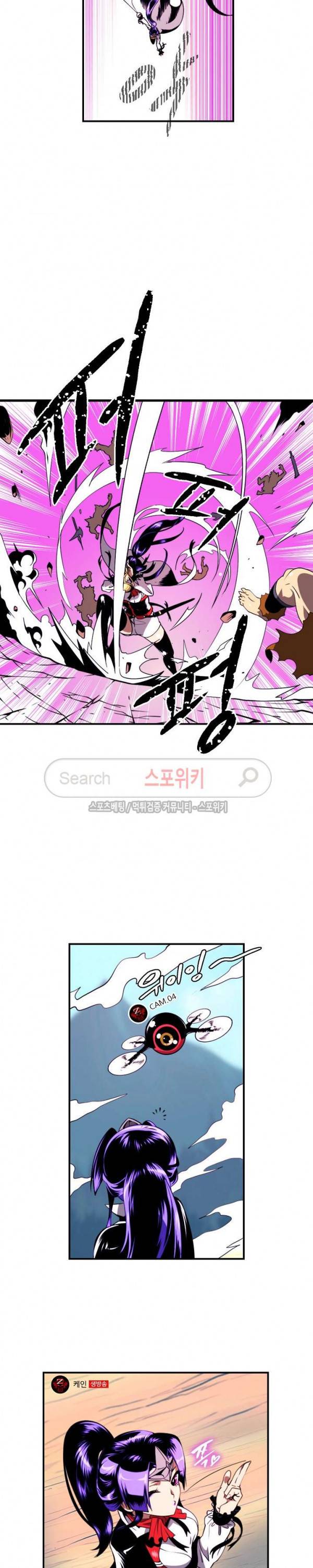 나는 될 놈이다 15화 6