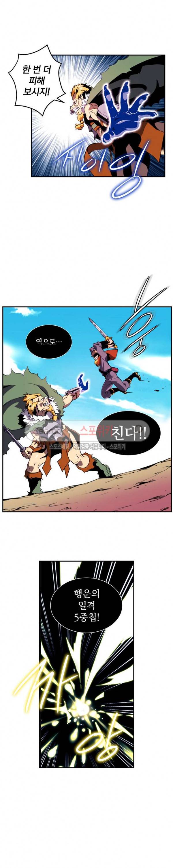 나는 될 놈이다 15화 12