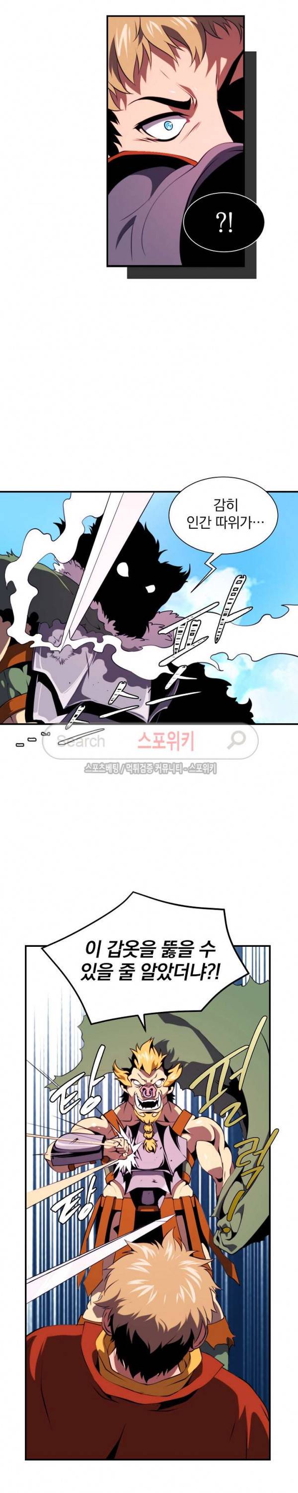 나는 될 놈이다 15화 13