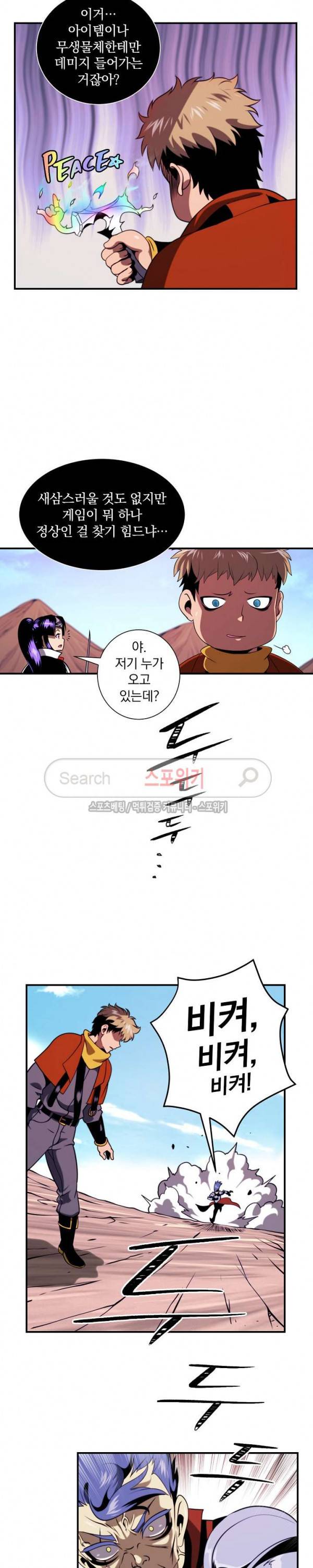 나는 될 놈이다 15화 19