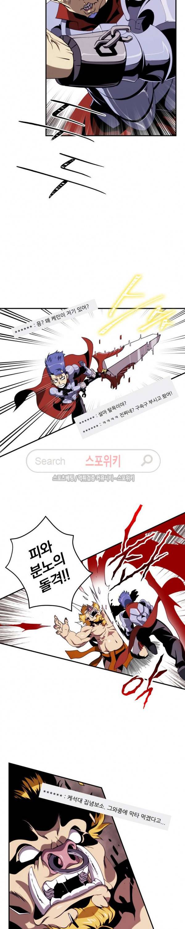 나는 될 놈이다 15화 20
