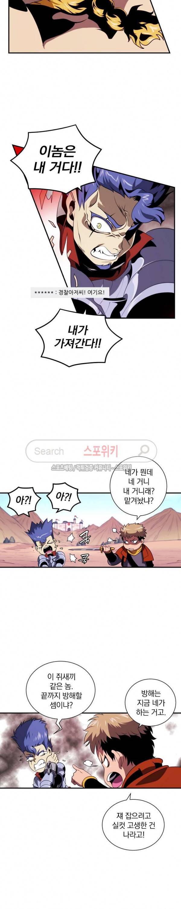 나는 될 놈이다 15화 21