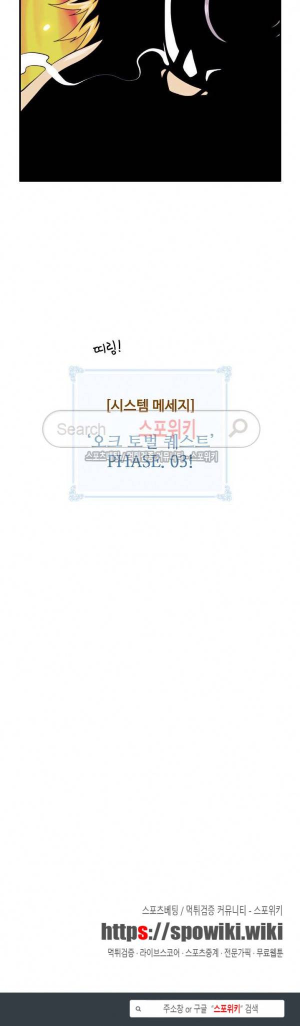 나는 될 놈이다 15화 24