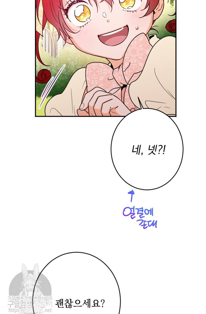 레이디 베이비 54화 3