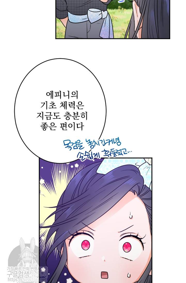 레이디 베이비 54화 15