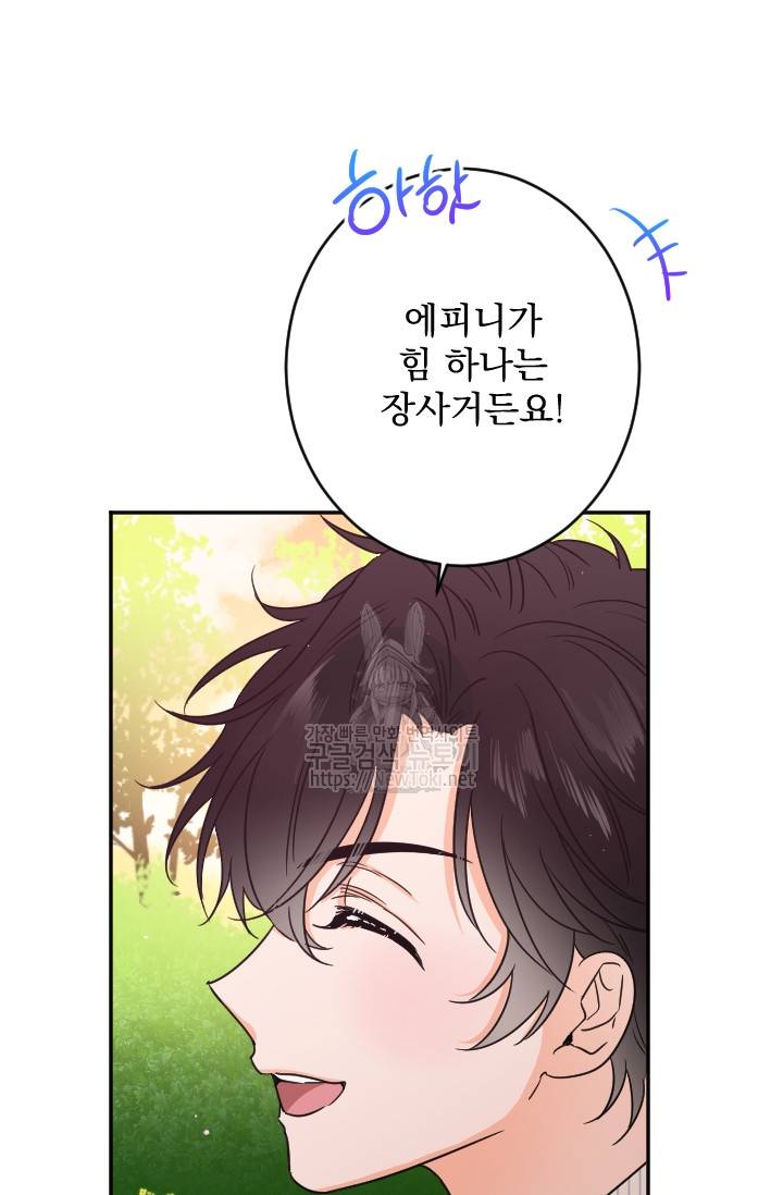 레이디 베이비 54화 19