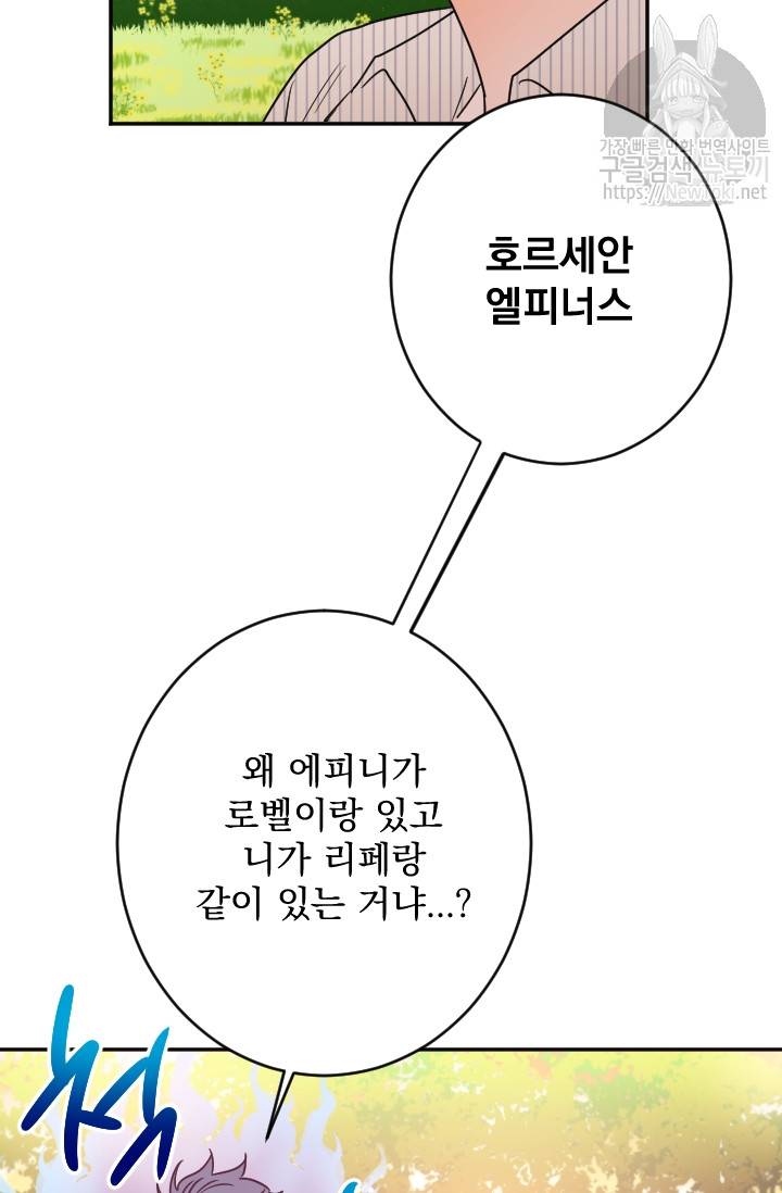 레이디 베이비 54화 20