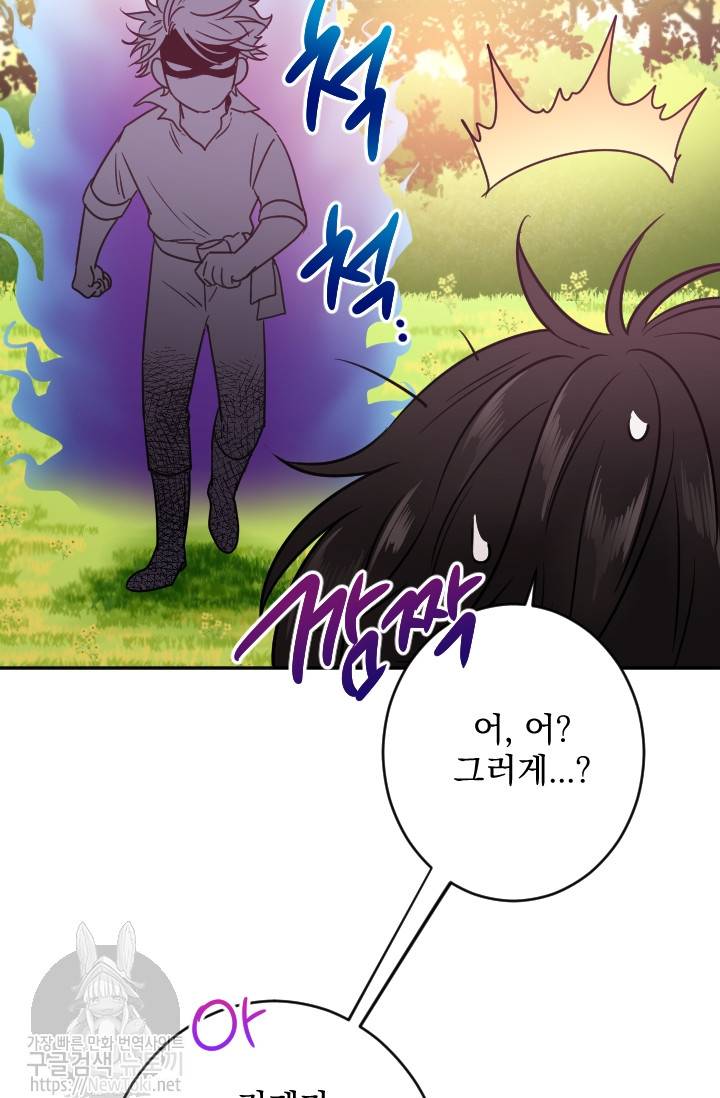 레이디 베이비 54화 21