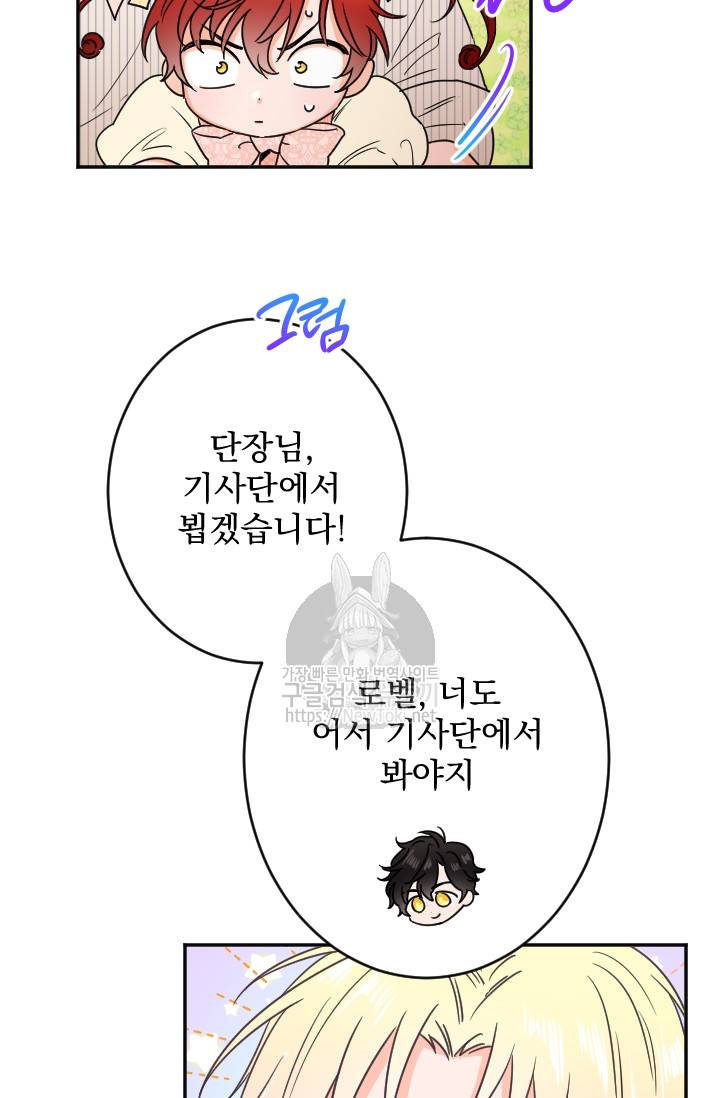 레이디 베이비 54화 24