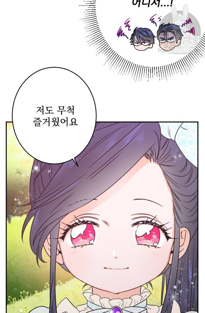 레이디 베이비 54화 27