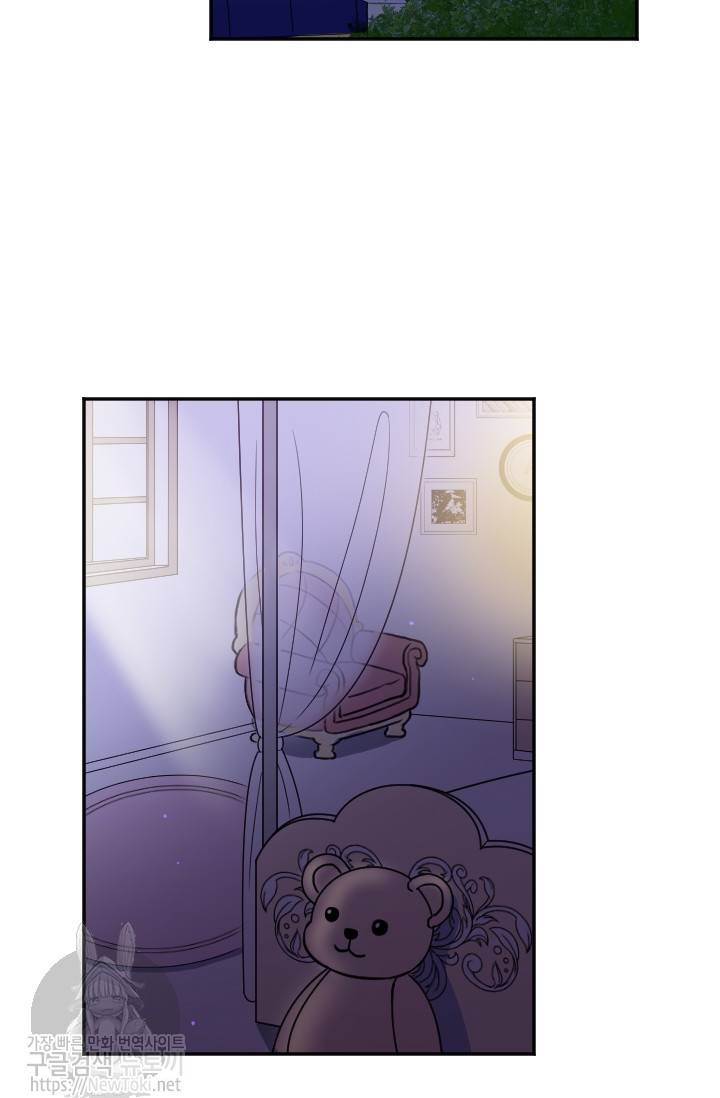 레이디 베이비 54화 31
