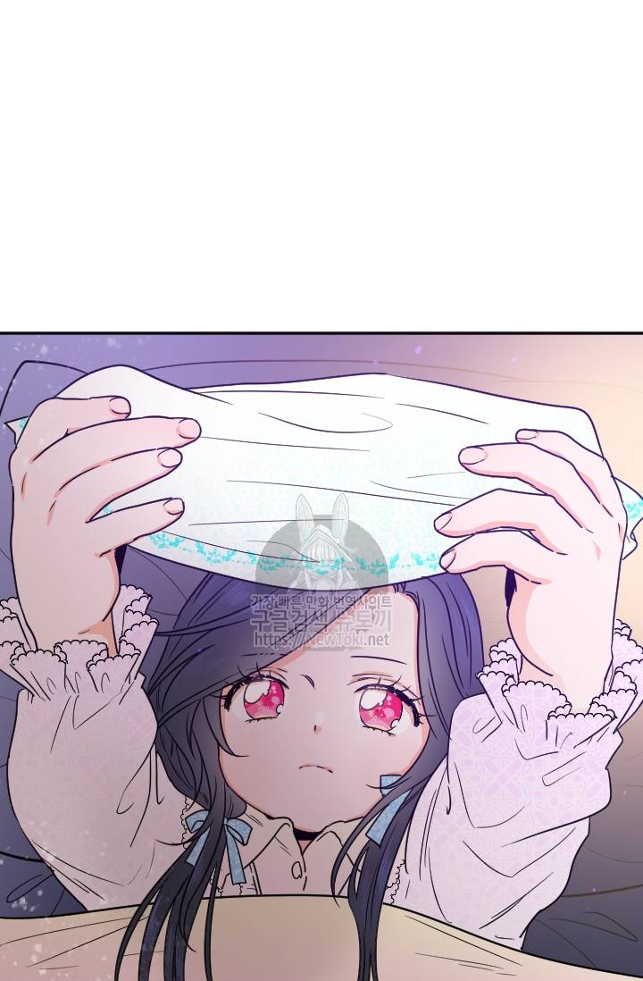 레이디 베이비 54화 32