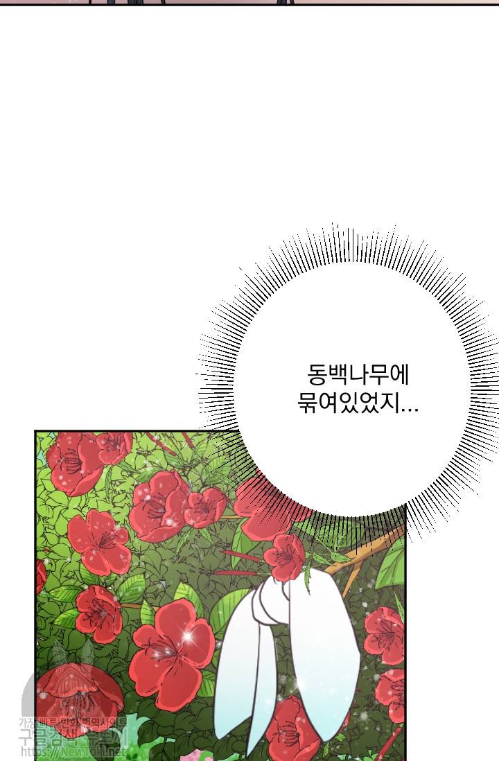 레이디 베이비 54화 33