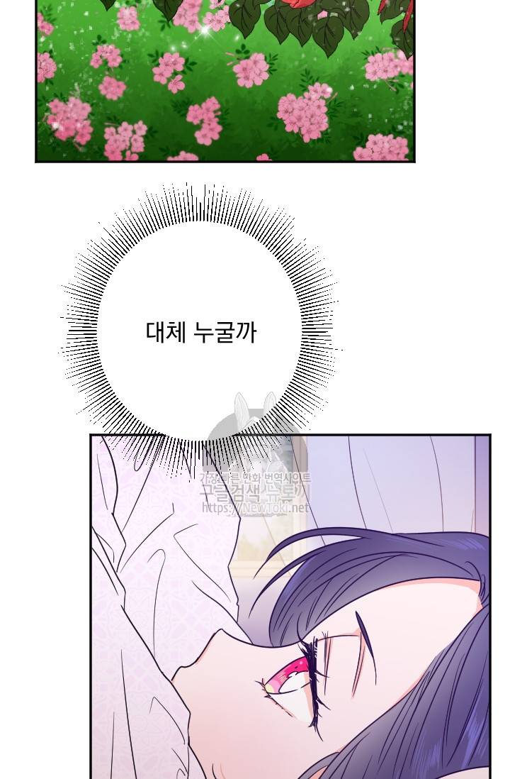 레이디 베이비 54화 34