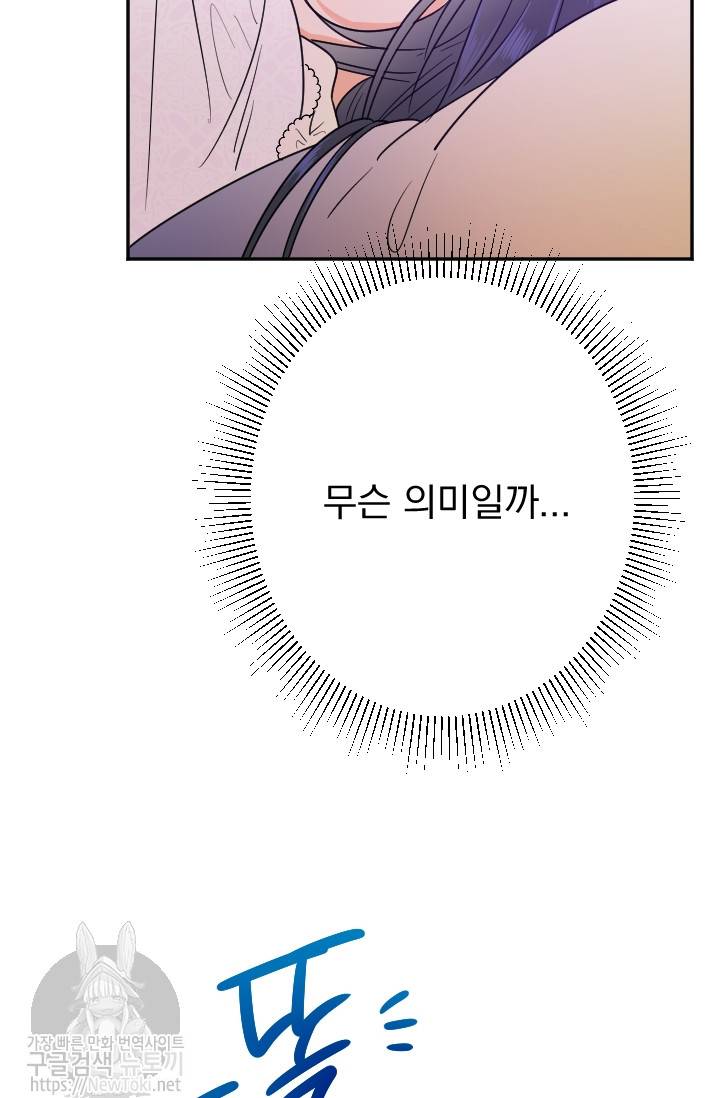 레이디 베이비 54화 35