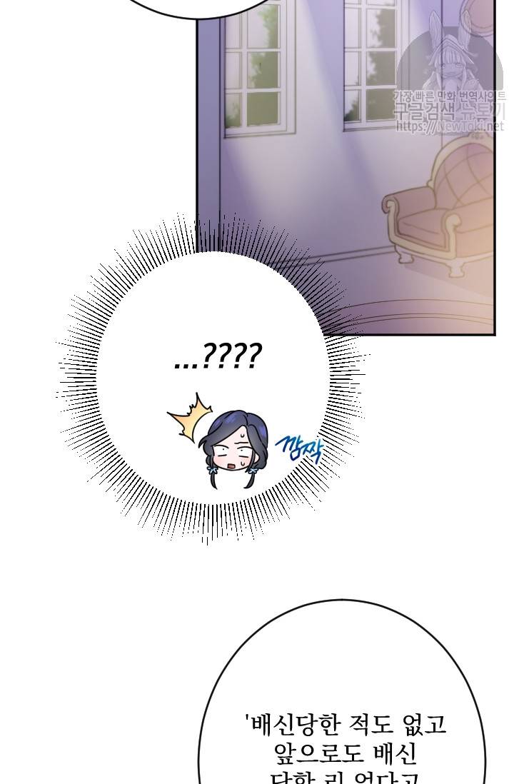 레이디 베이비 54화 47