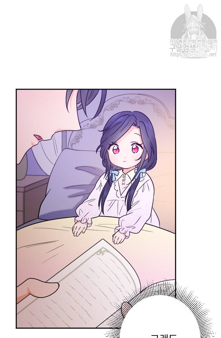 레이디 베이비 54화 59
