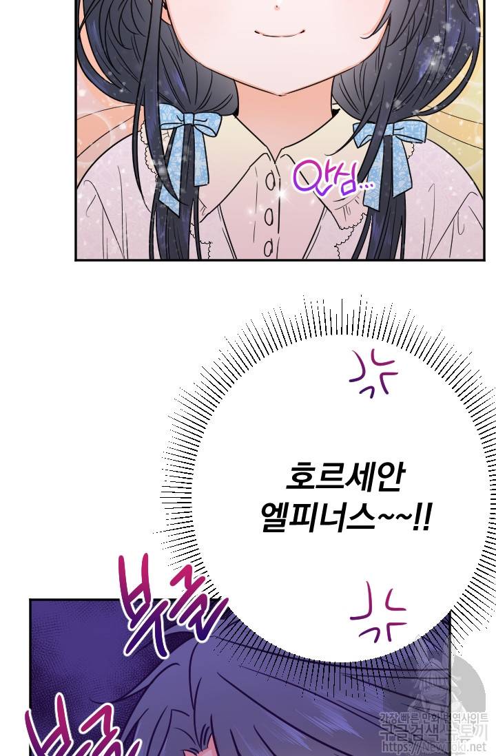 레이디 베이비 54화 61