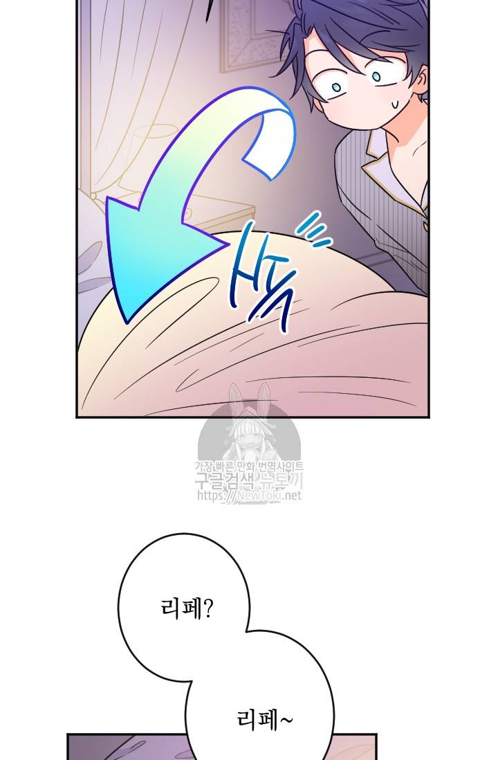 레이디 베이비 54화 66