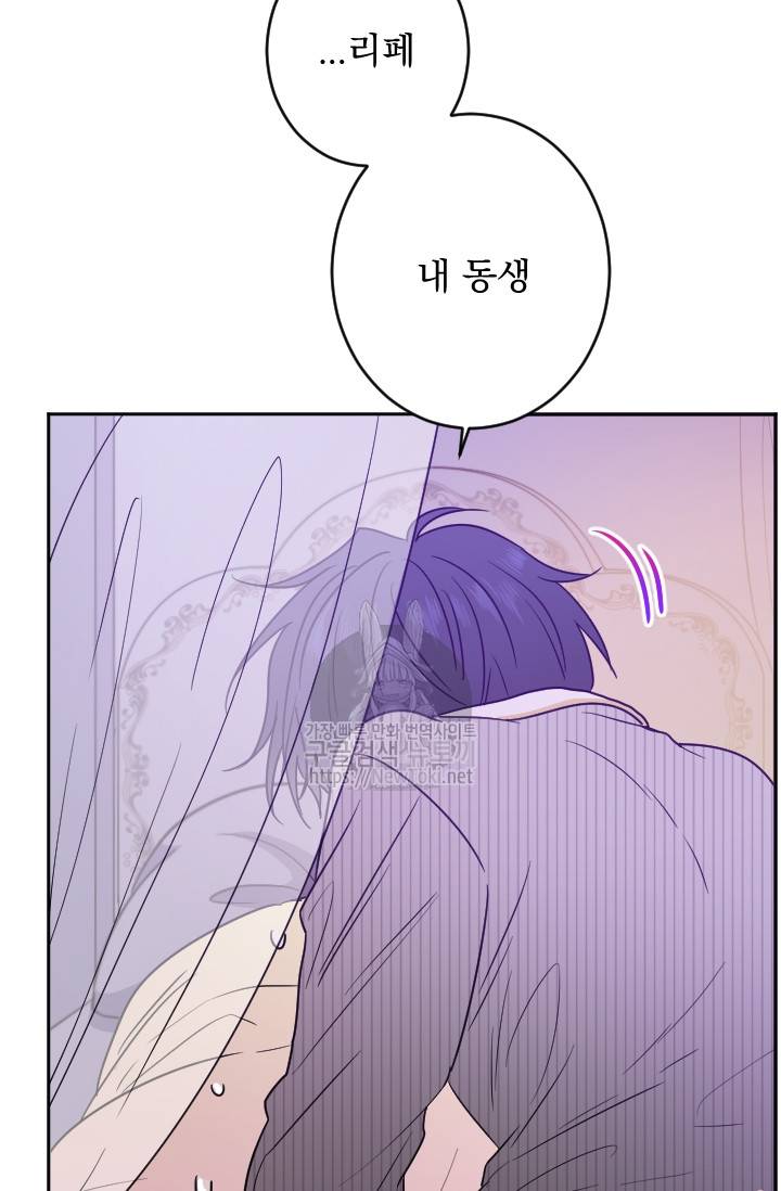 레이디 베이비 54화 69