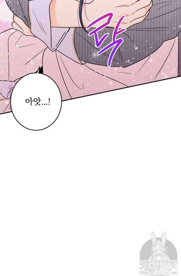 레이디 베이비 54화 72