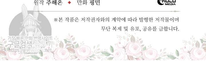 레이디 베이비 54화 74