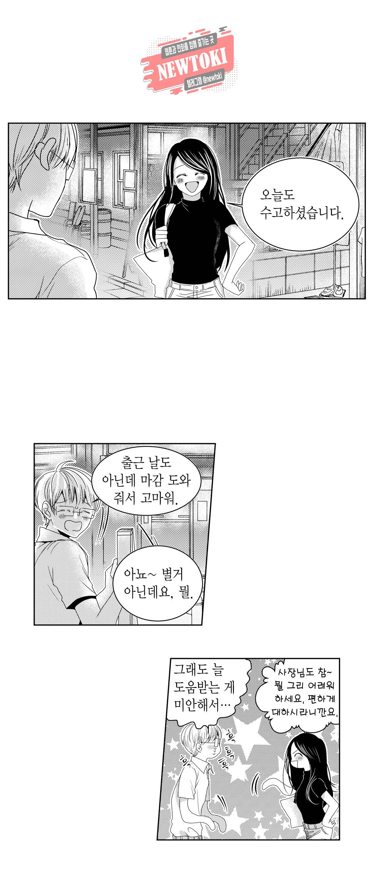 저승사자와 로맨스를? 35화 2