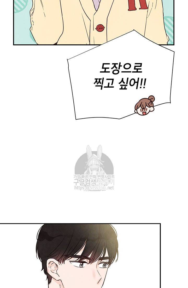 도장을 찍어주세요 5화 5