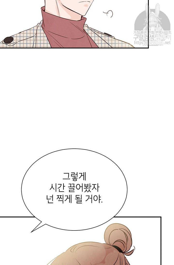 도장을 찍어주세요 5화 6