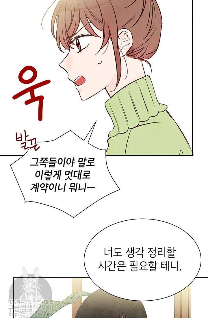 도장을 찍어주세요 5화 7