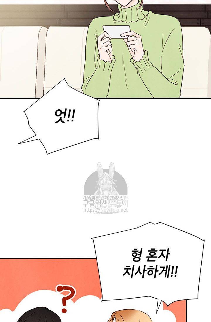 도장을 찍어주세요 5화 10