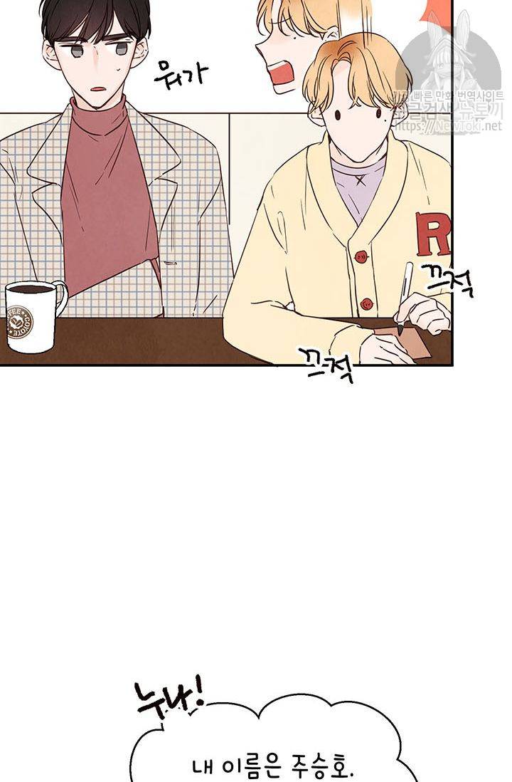 도장을 찍어주세요 5화 11