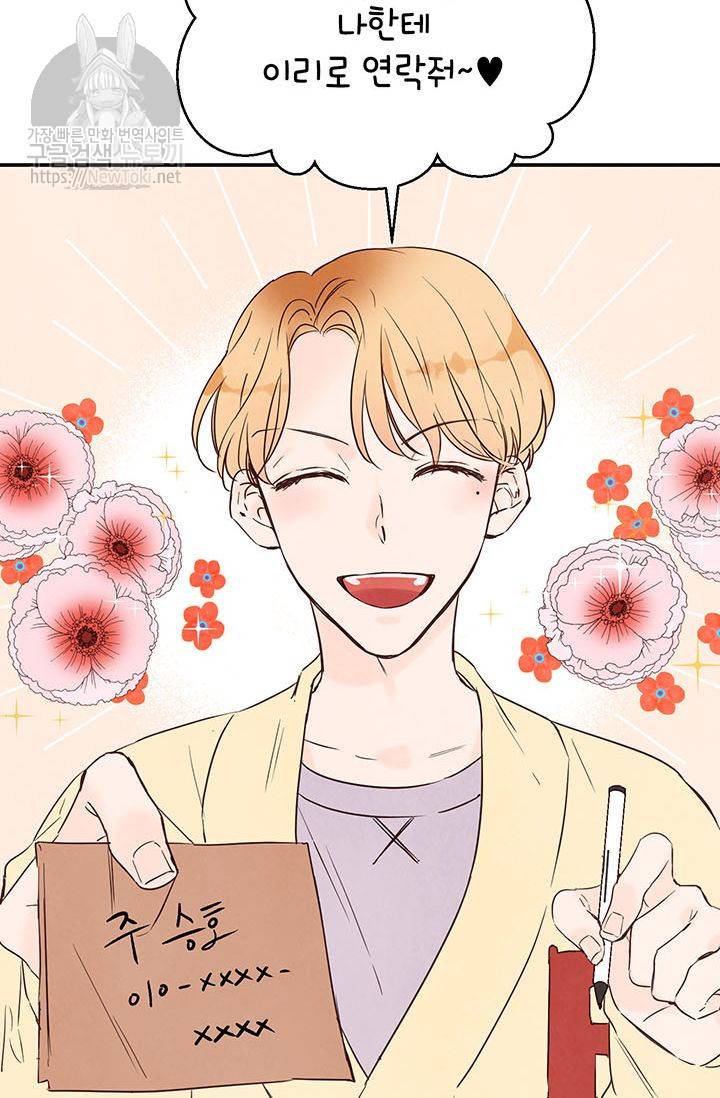 도장을 찍어주세요 5화 12