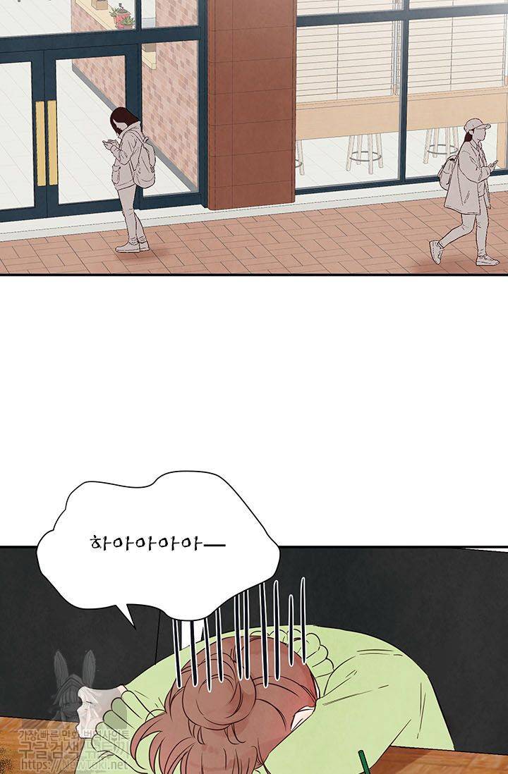 도장을 찍어주세요 5화 16